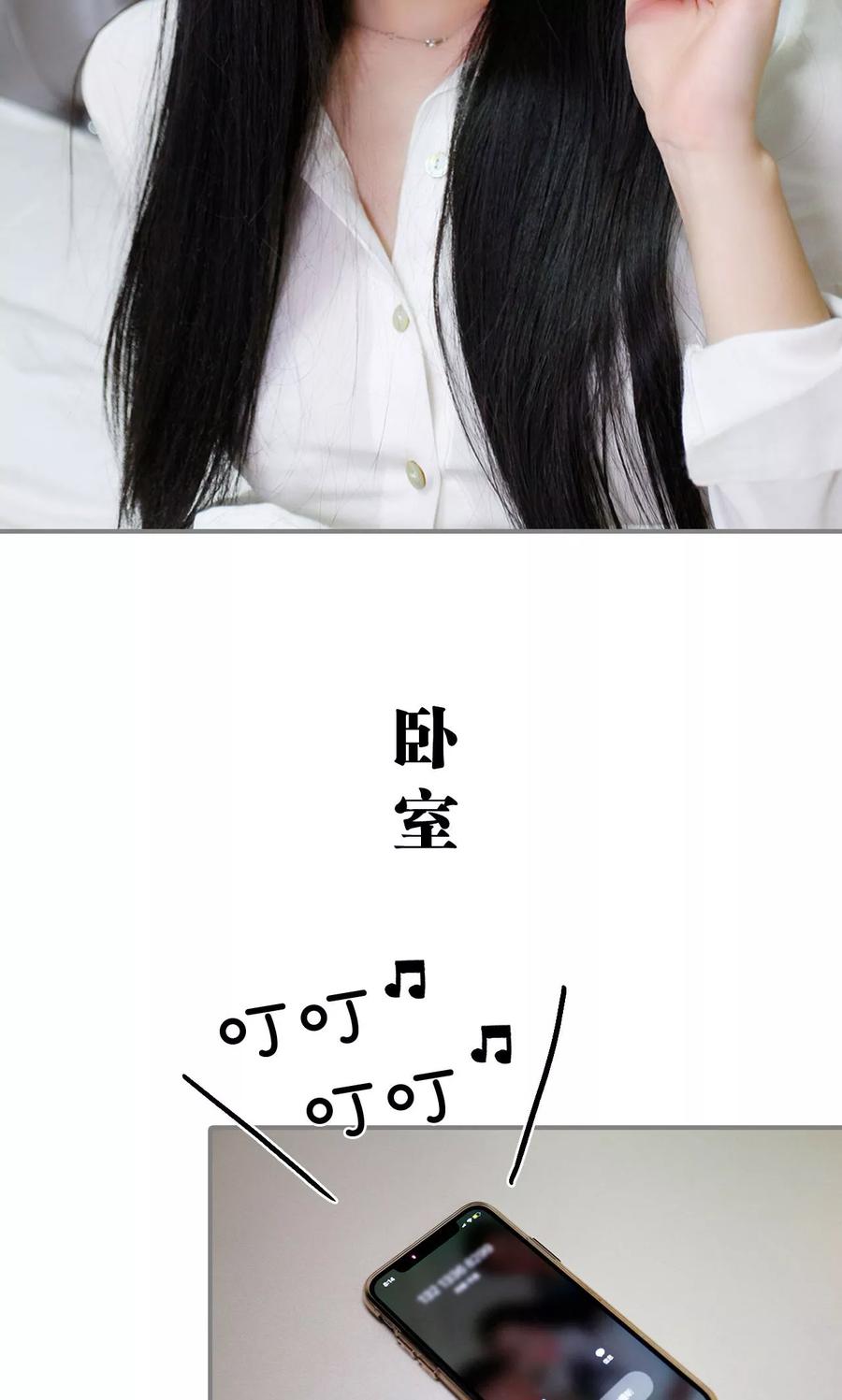 《霸婚老公赖上门》第12话 第8页