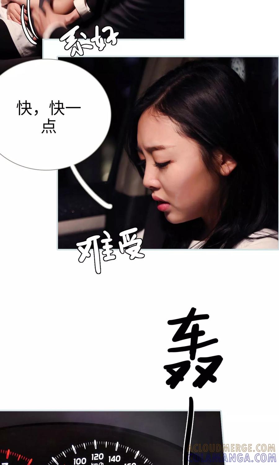 《霸宠甜妻：高冷男神吃不够（真人版）》第12话 第3页