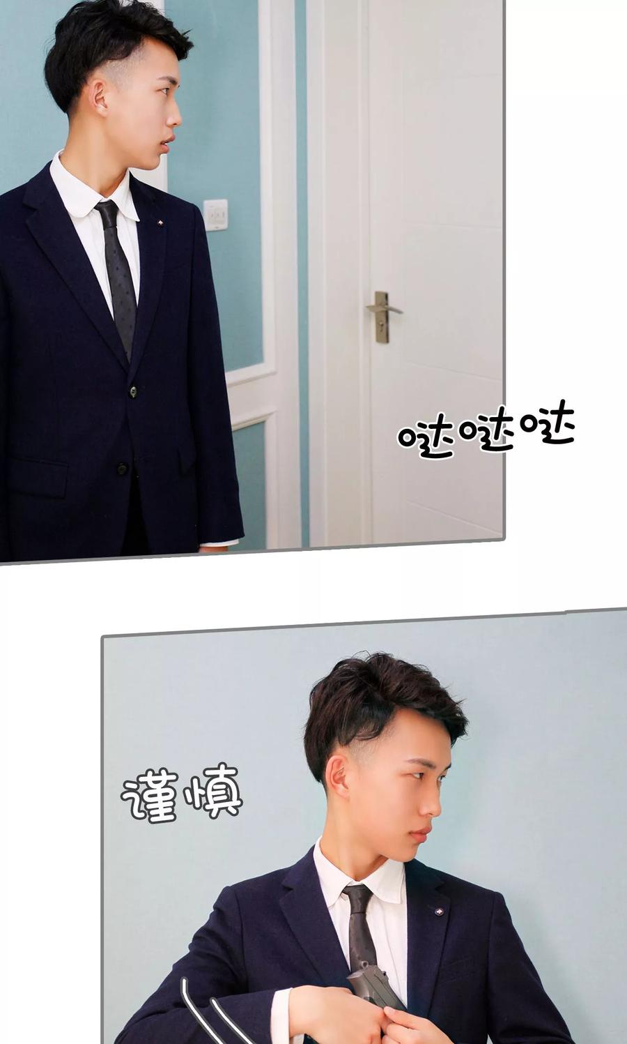 《霸婚老公赖上门》第13话 第18页