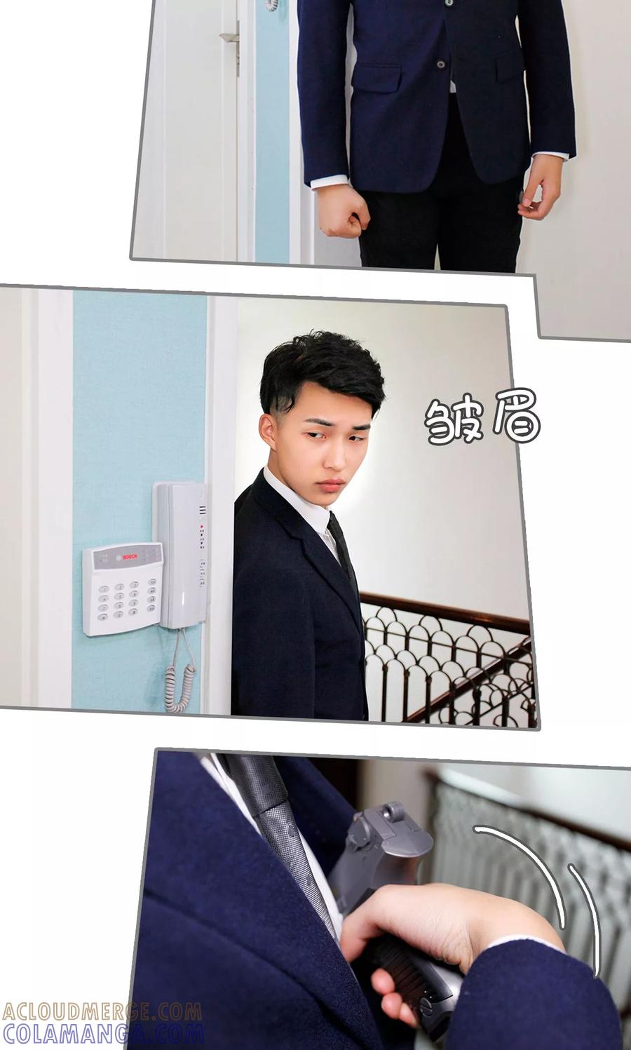 《霸婚老公赖上门》第13话 第3页