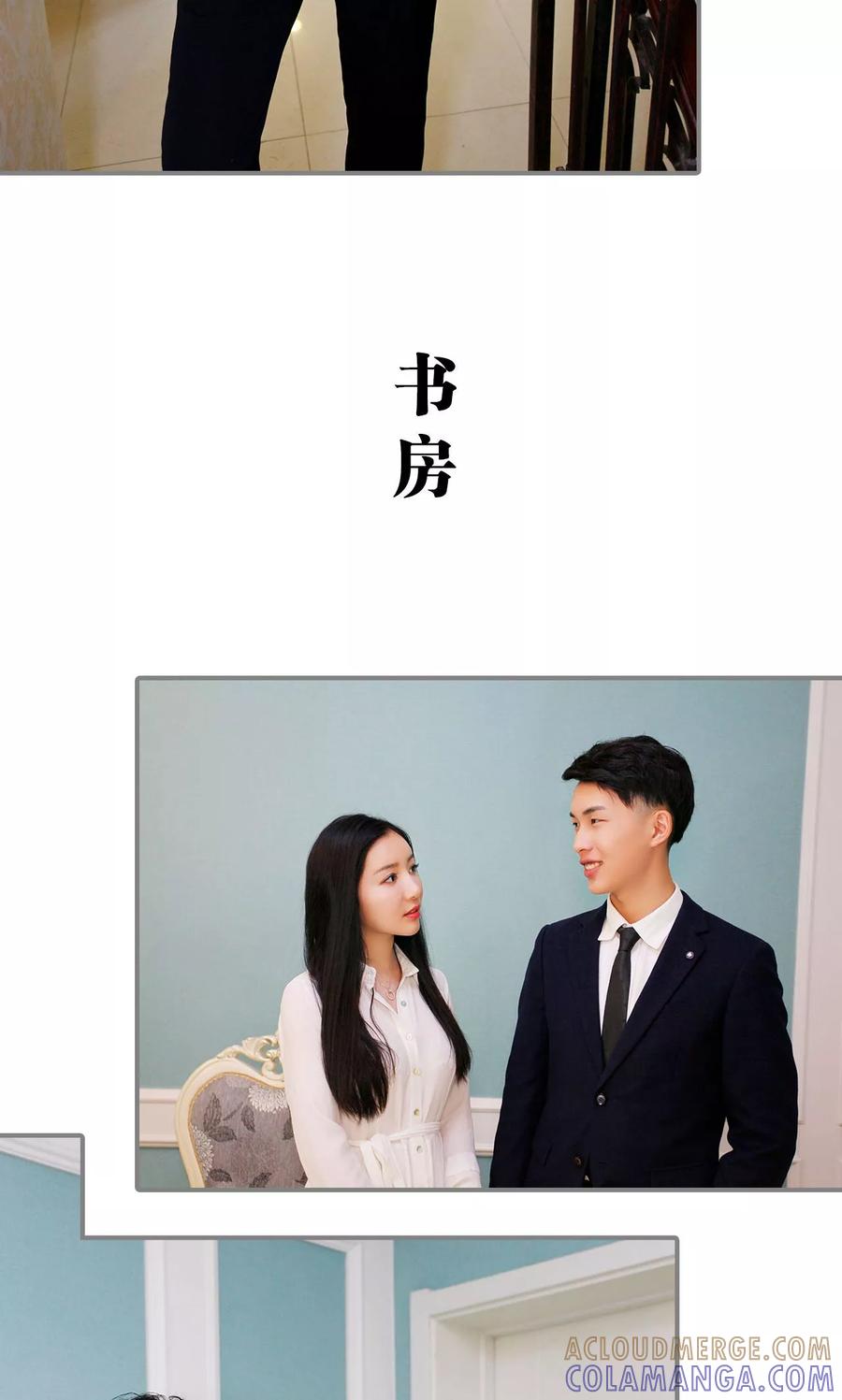 《霸婚老公赖上门》第13话 第17页
