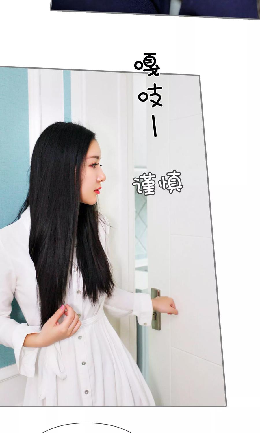 《霸婚老公赖上门》第13话 第4页