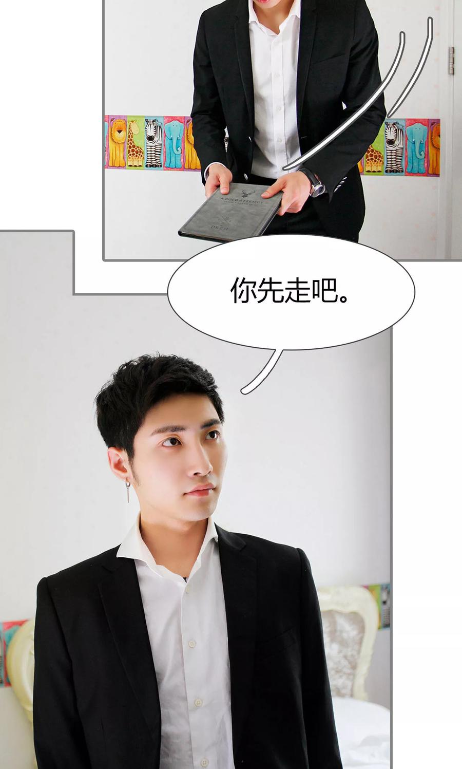 《霸婚老公赖上门》第14话 第18页