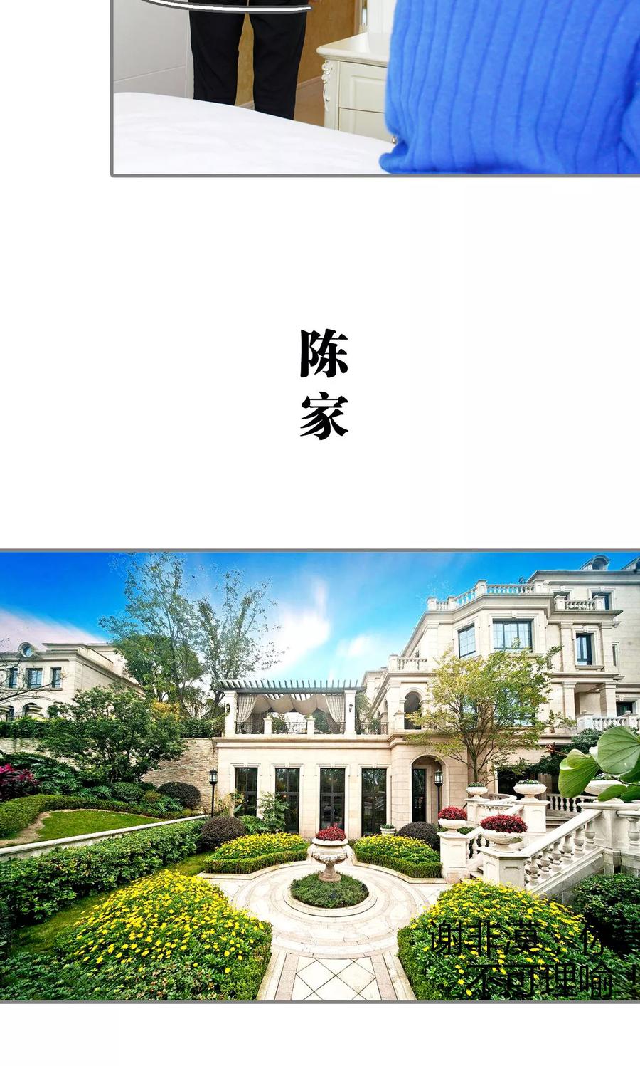 《霸婚老公赖上门》第14话 第10页