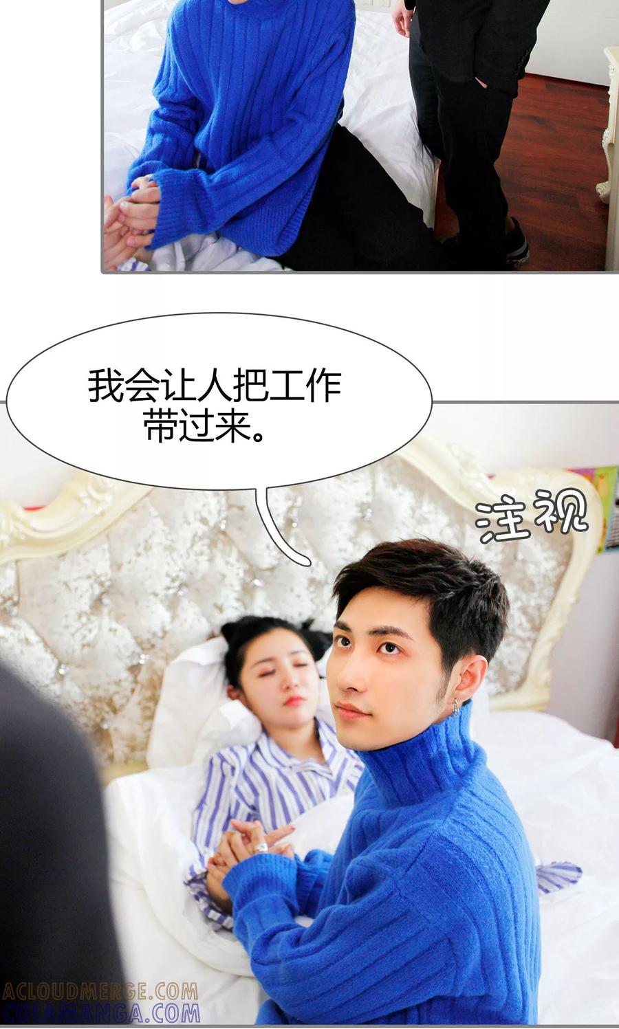 《霸婚老公赖上门》第14话 第7页
