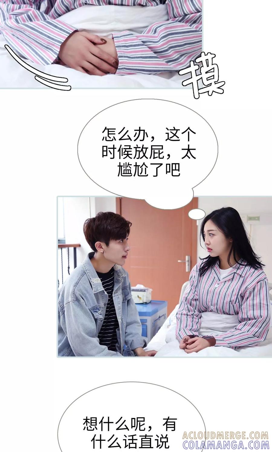 《霸宠甜妻：高冷男神吃不够（真人版）》第14话 第9页
