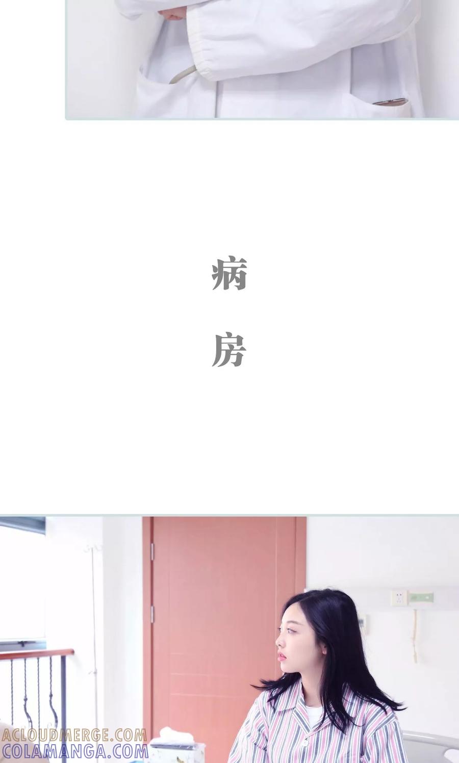 《霸宠甜妻：高冷男神吃不够（真人版）》第14话 第19页