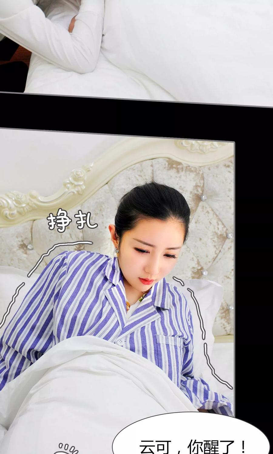 《霸婚老公赖上门》第15话 第12页