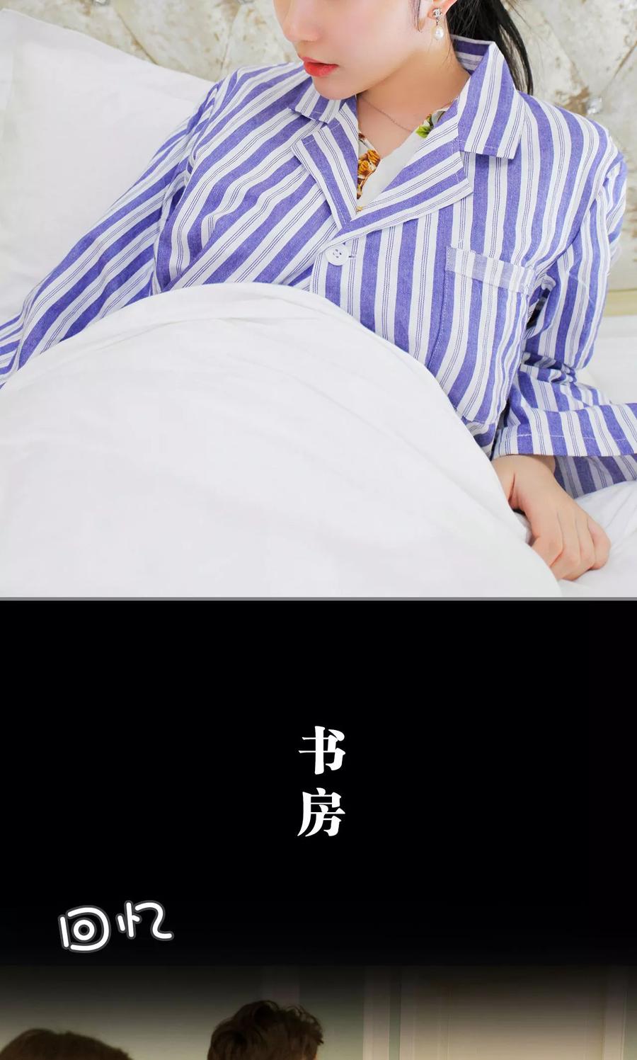 《霸婚老公赖上门》第15话 第14页