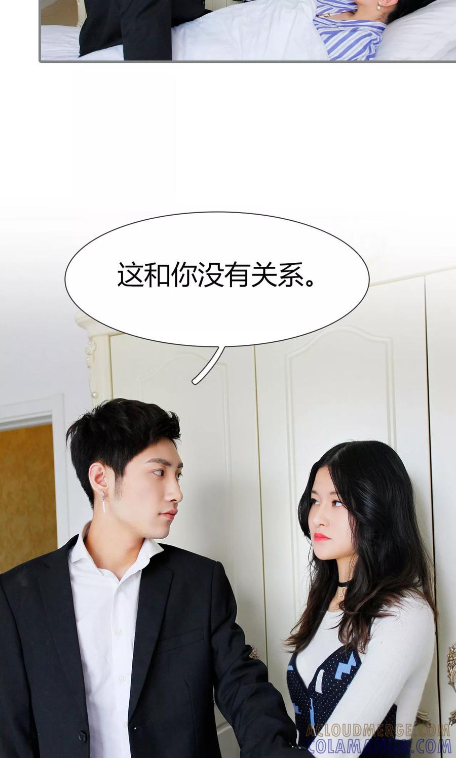 《霸婚老公赖上门》第15话 第7页