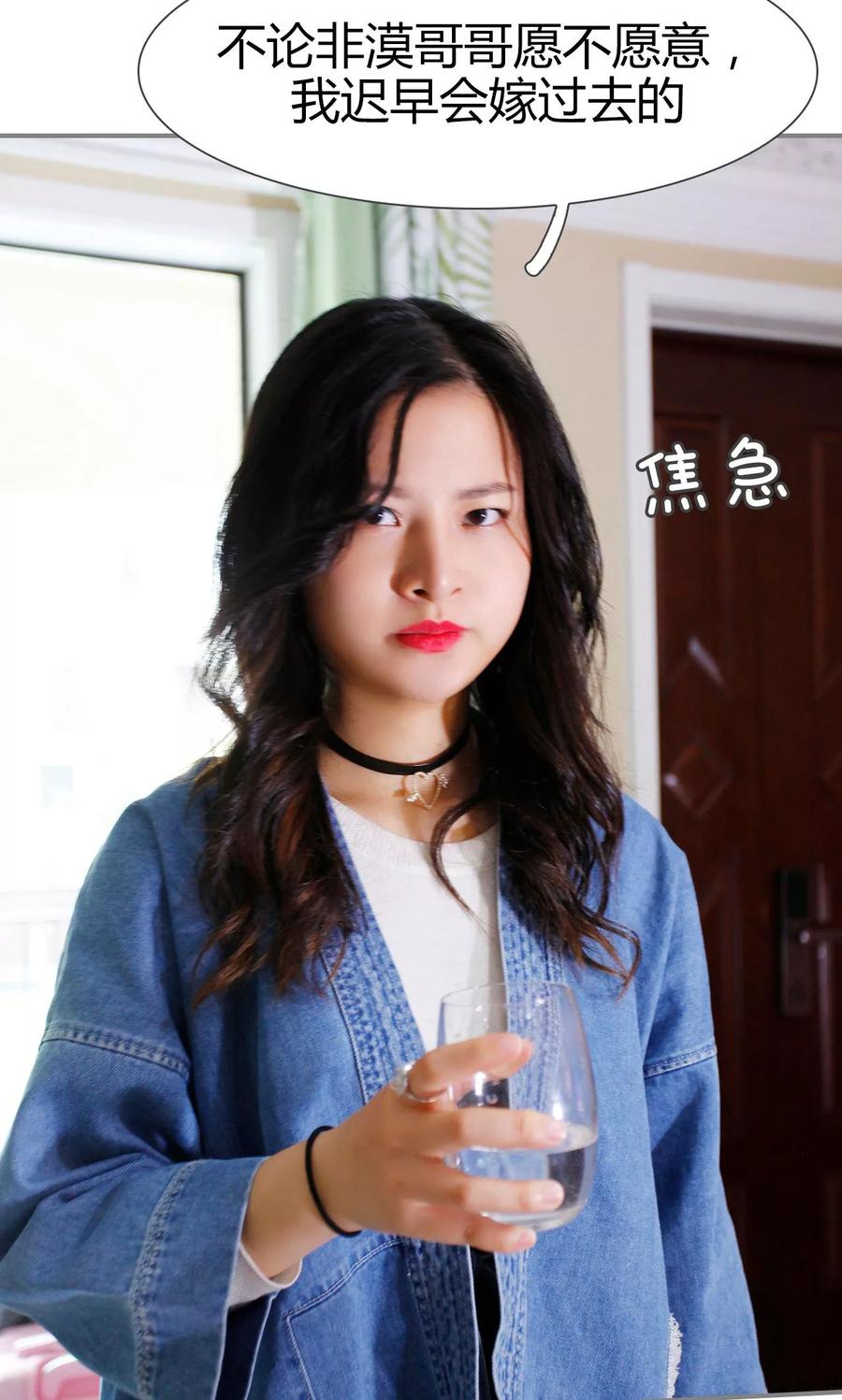 《霸婚老公赖上门》第16话 第6页