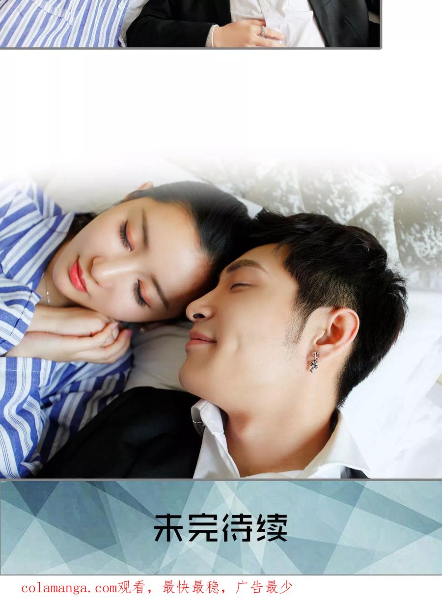 《霸婚老公赖上门》第16话 第22页