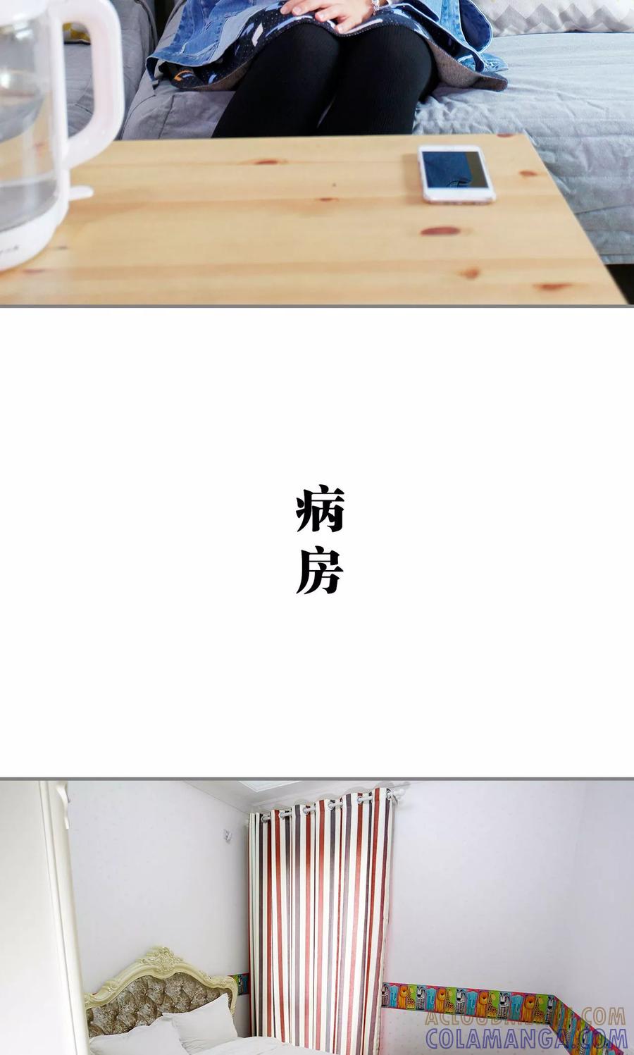 《霸婚老公赖上门》第16话 第11页