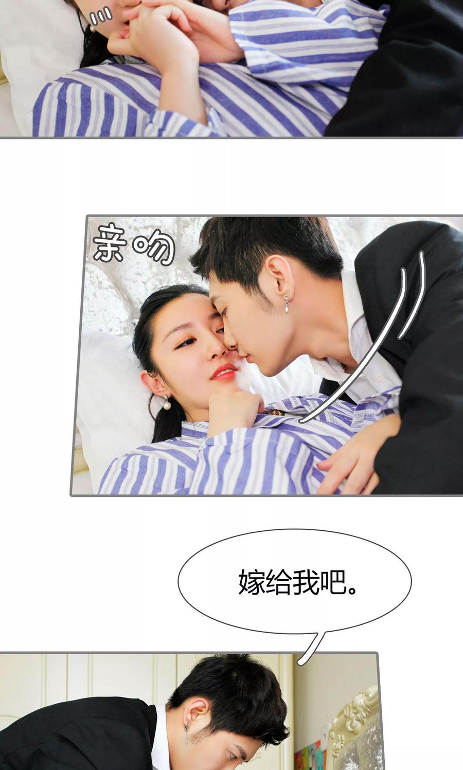 《霸婚老公赖上门》第17话 第4页