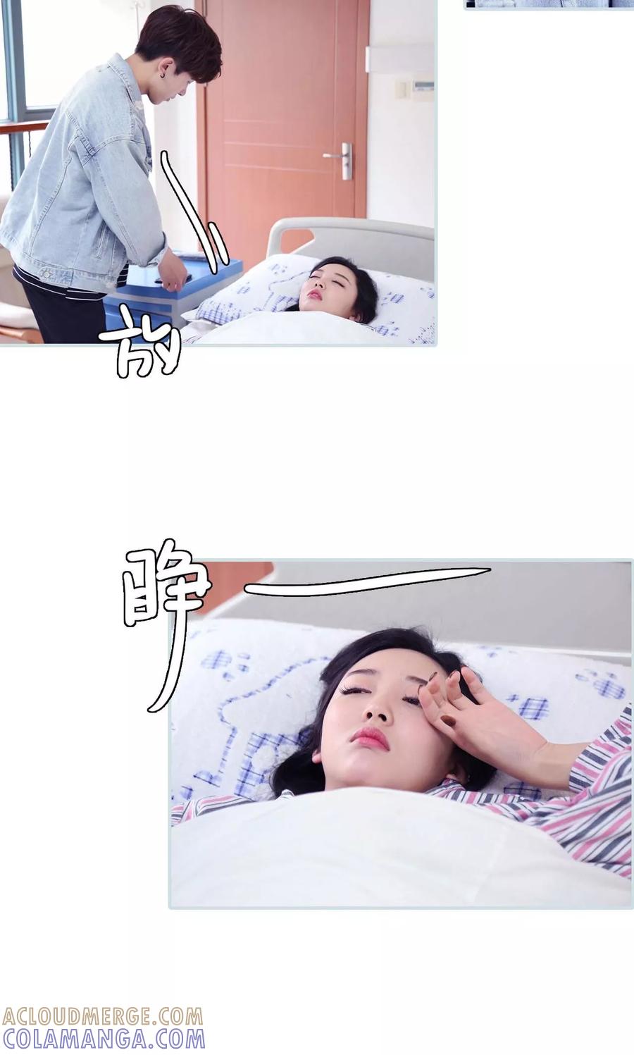 《霸宠甜妻：高冷男神吃不够（真人版）》第17话 第19页