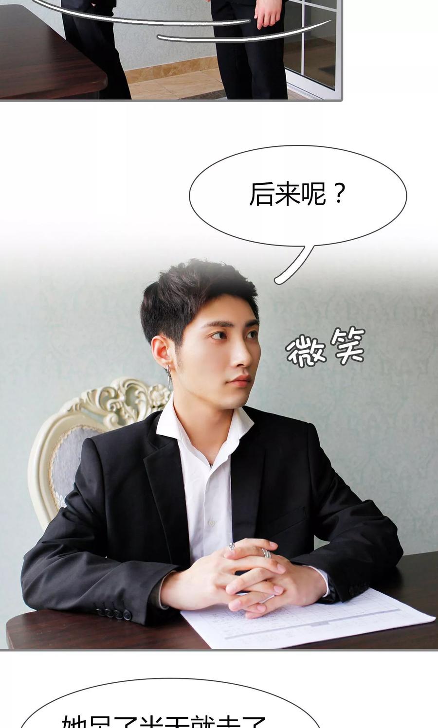 《霸婚老公赖上门》第17话 第20页
