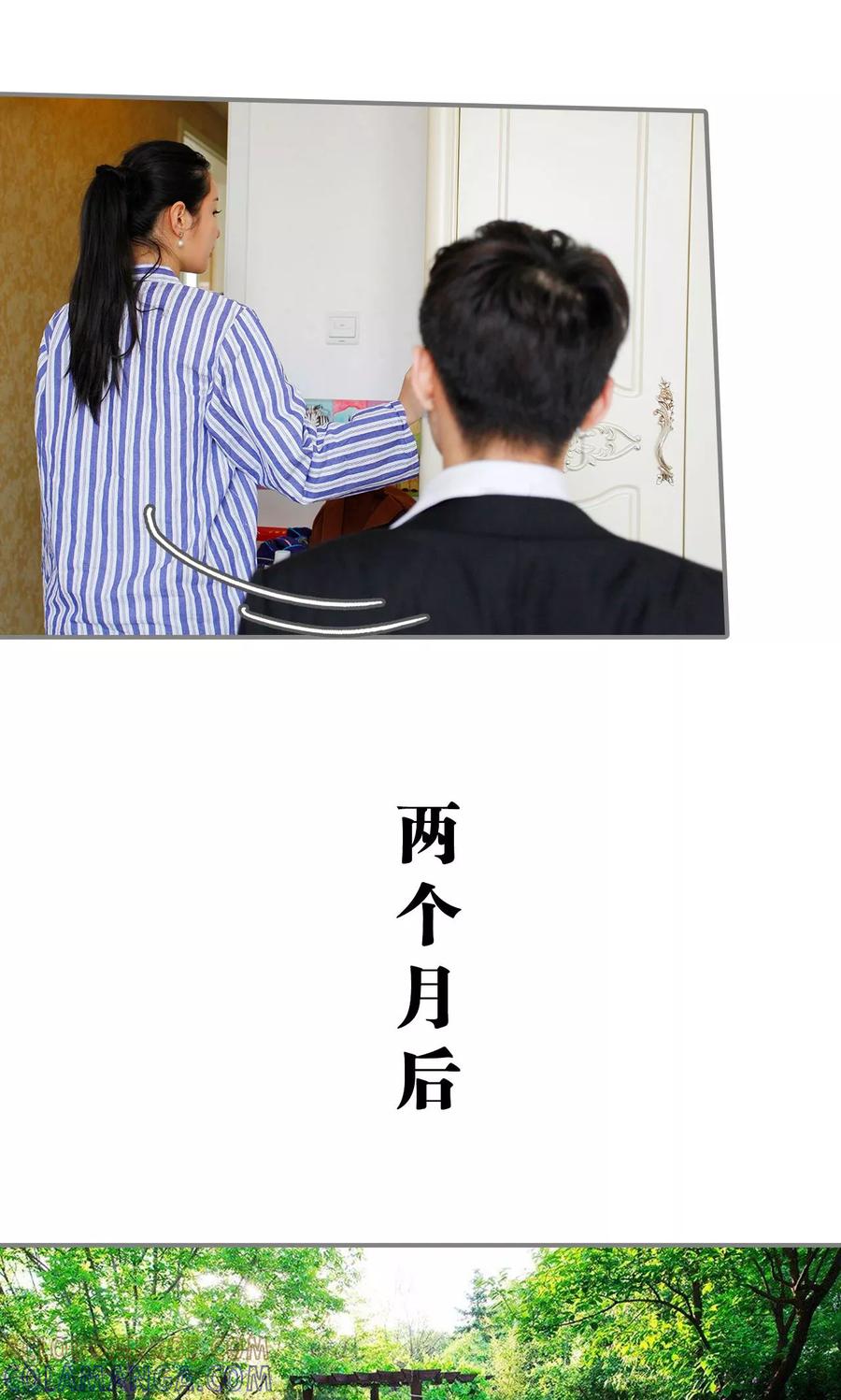 《霸婚老公赖上门》第17话 第11页