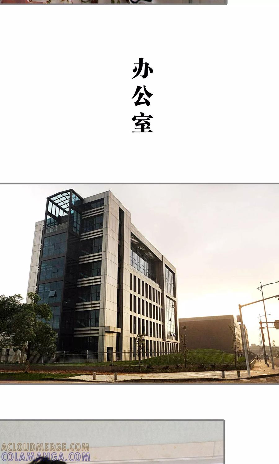 《霸婚老公赖上门》第17话 第17页