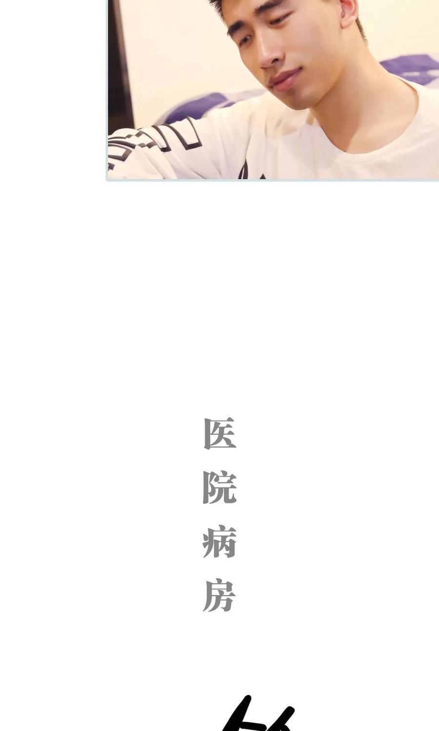 《霸宠甜妻：高冷男神吃不够（真人版）》第17话 第14页