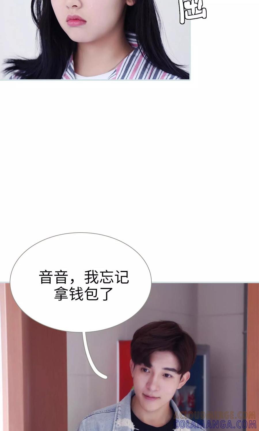 《霸宠甜妻：高冷男神吃不够（真人版）》第18话 第9页