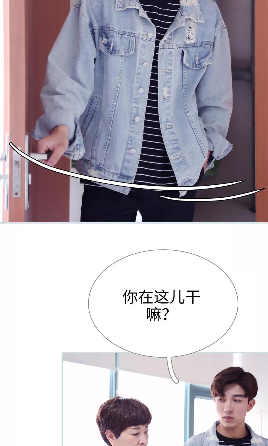 《霸宠甜妻：高冷男神吃不够（真人版）》第18话 第10页