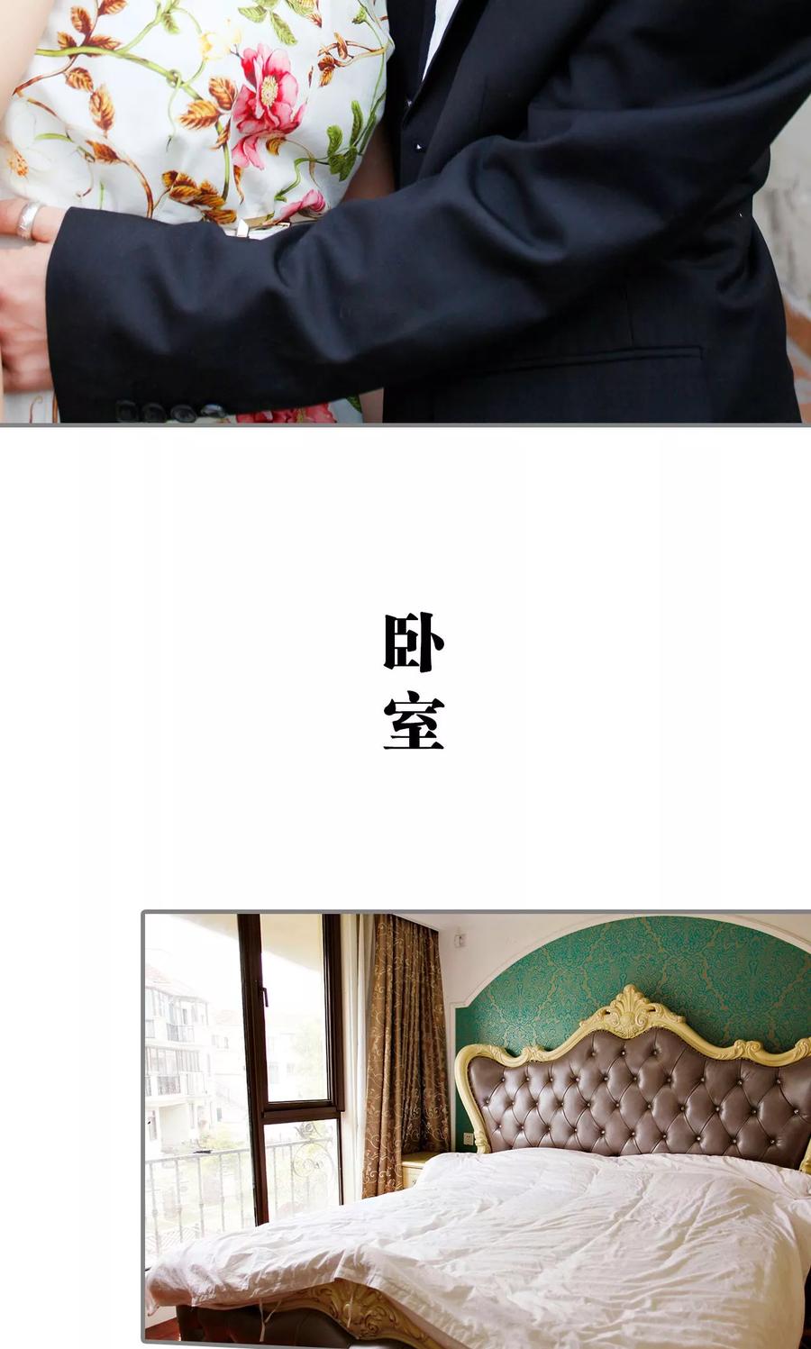 《霸婚老公赖上门》第19话 第8页