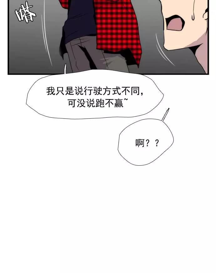《午夜狂飙》第19话 第119页