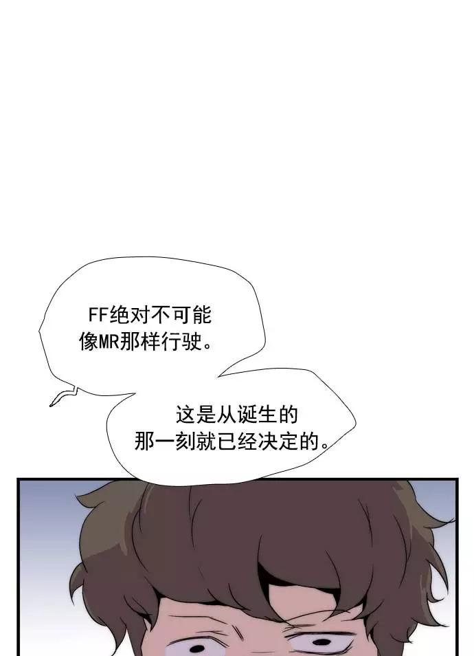 《午夜狂飙》第19话 第116页