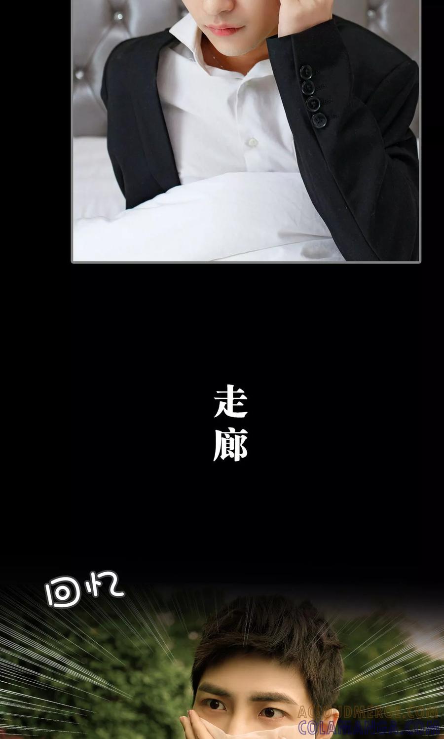 《霸婚老公赖上门》第2话 第5页