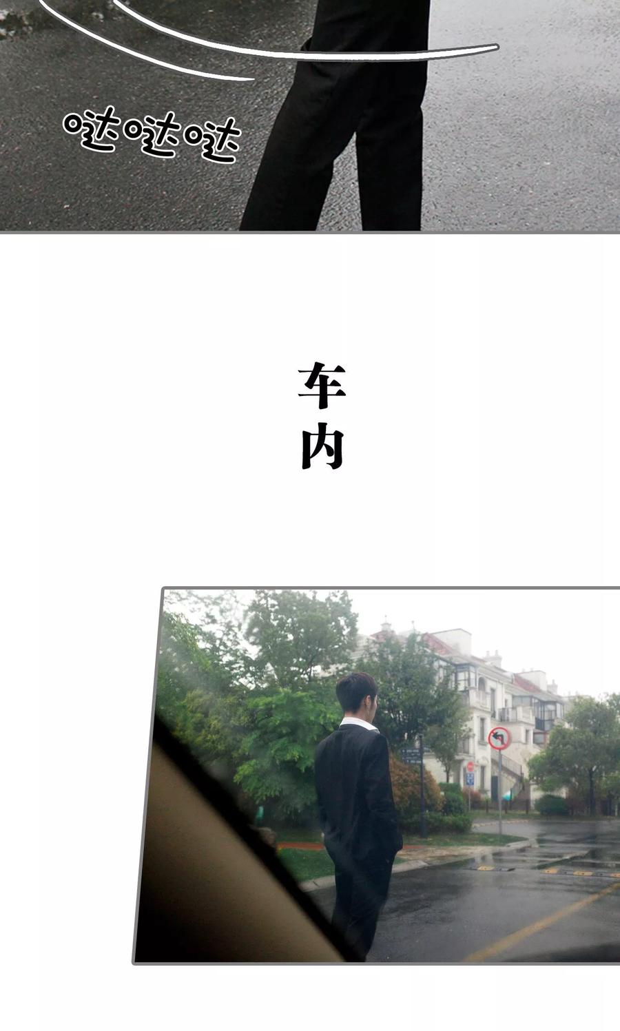 《霸婚老公赖上门》第2话 第12页