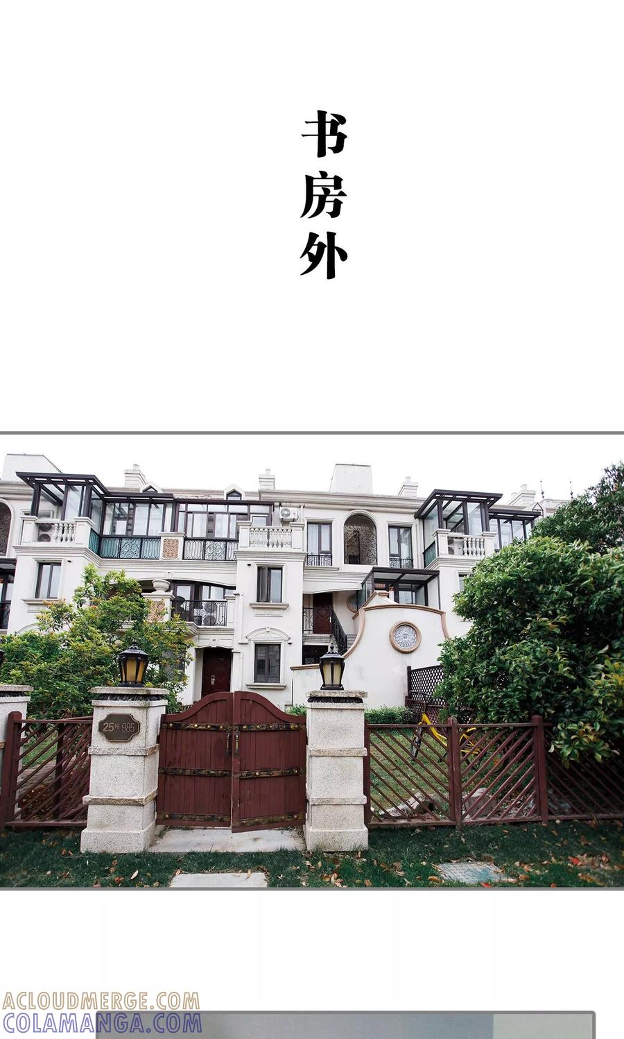 《霸婚老公赖上门》第2话 第19页
