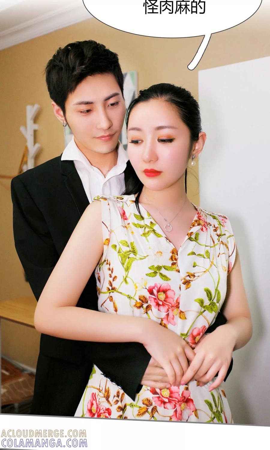 《霸婚老公赖上门》第20话 第19页