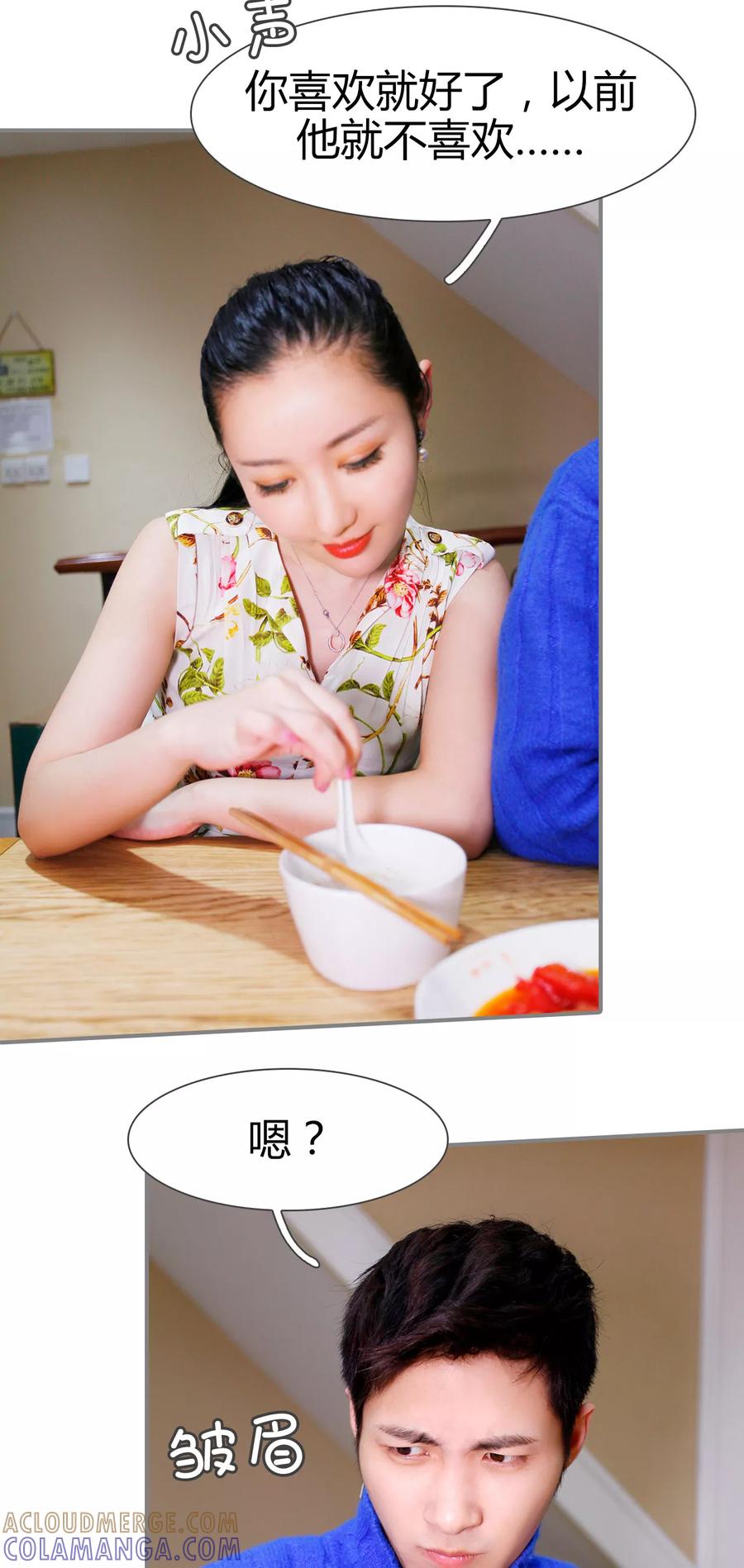 《霸婚老公赖上门》第21话 第9页
