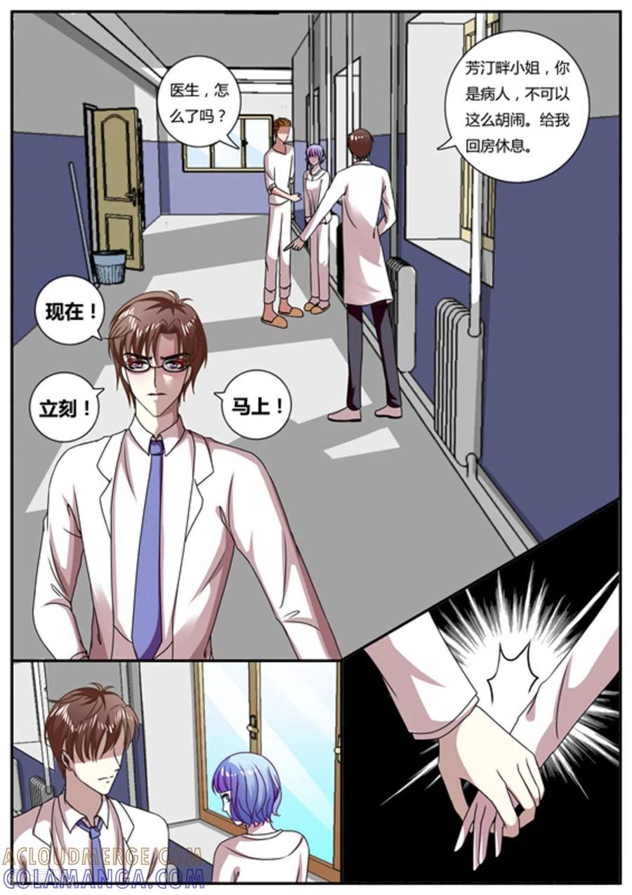 《魔岛领域》第21话 第7页