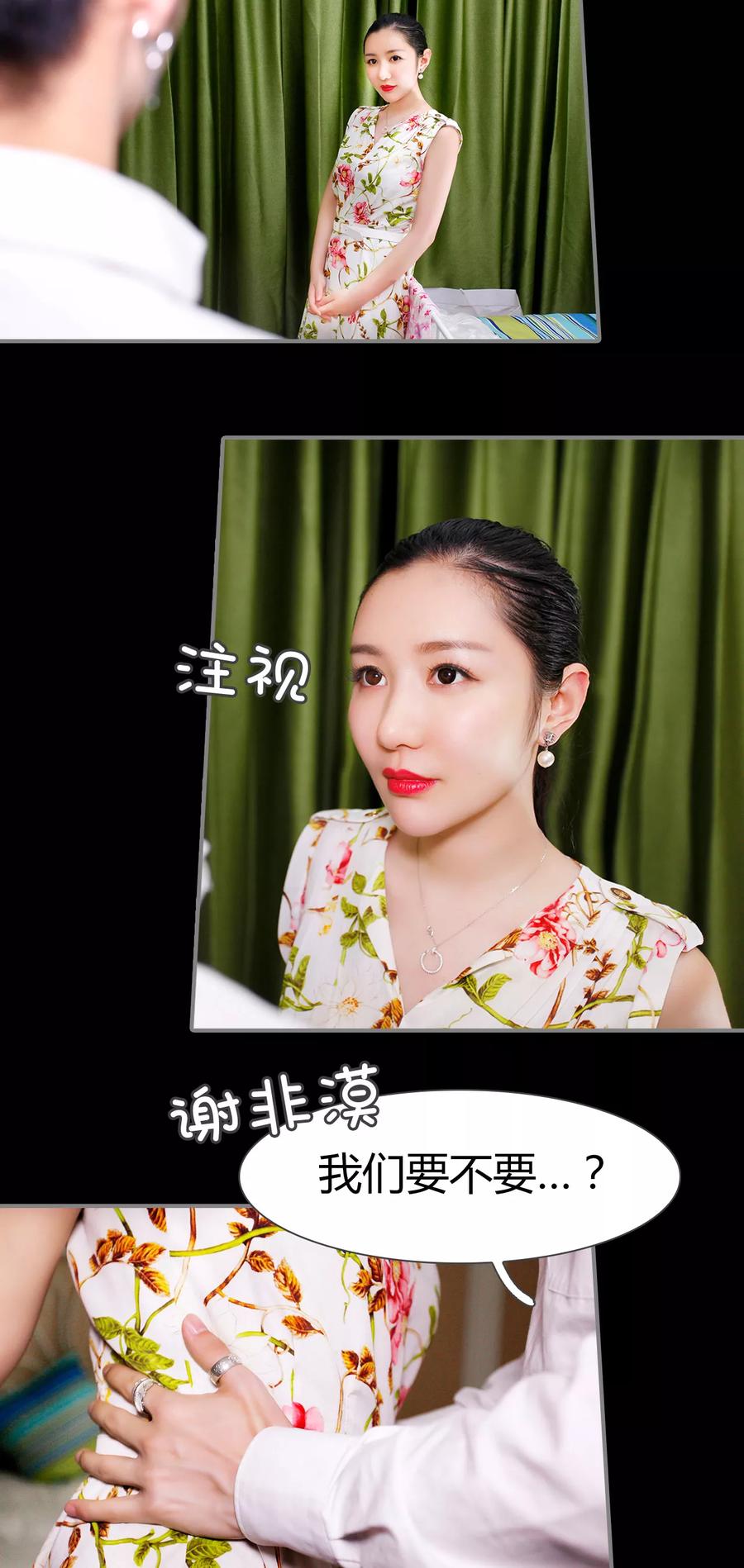 《霸婚老公赖上门》第21话 第2页