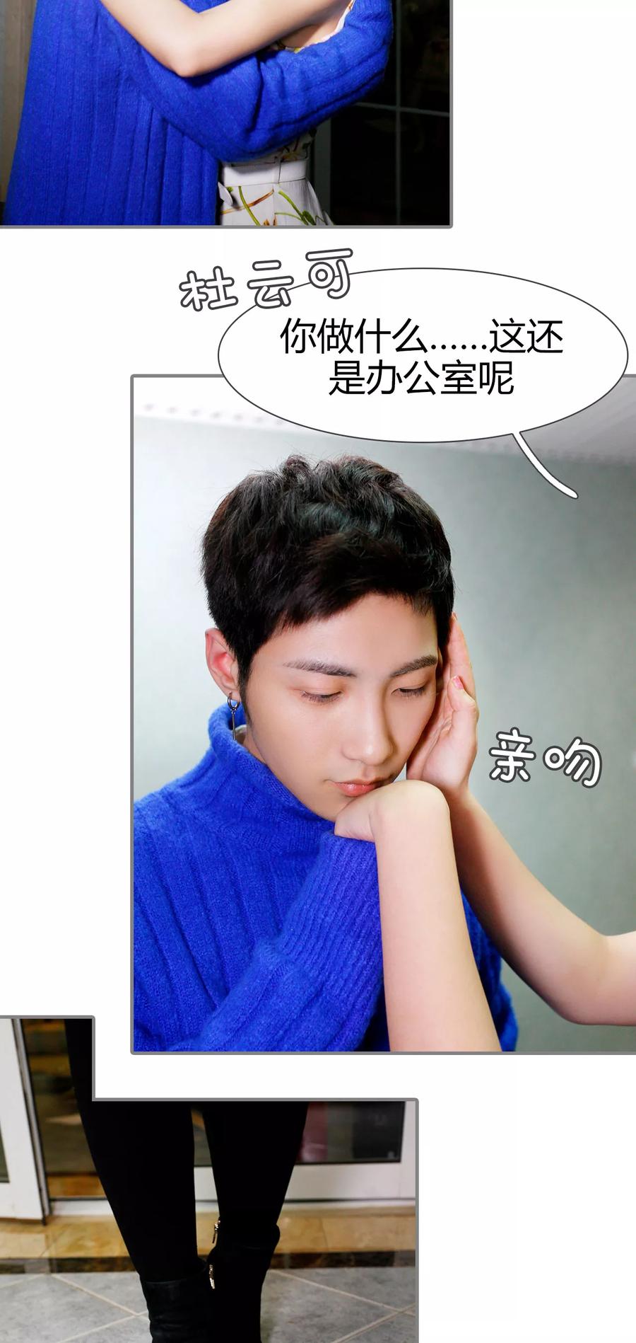《霸婚老公赖上门》第21话 第12页