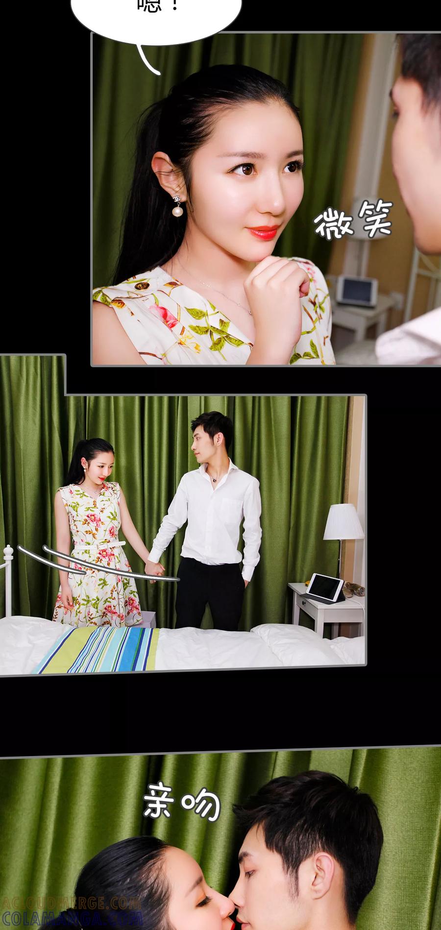 《霸婚老公赖上门》第21话 第5页