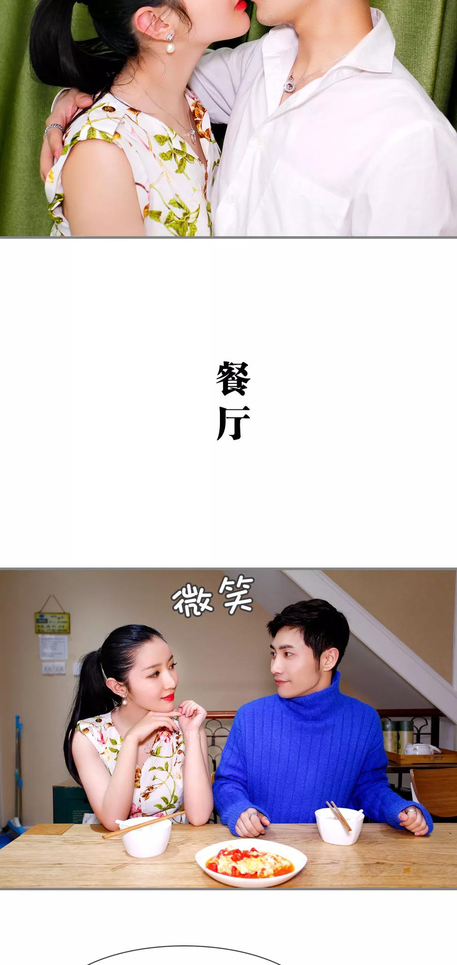 《霸婚老公赖上门》第21话 第6页