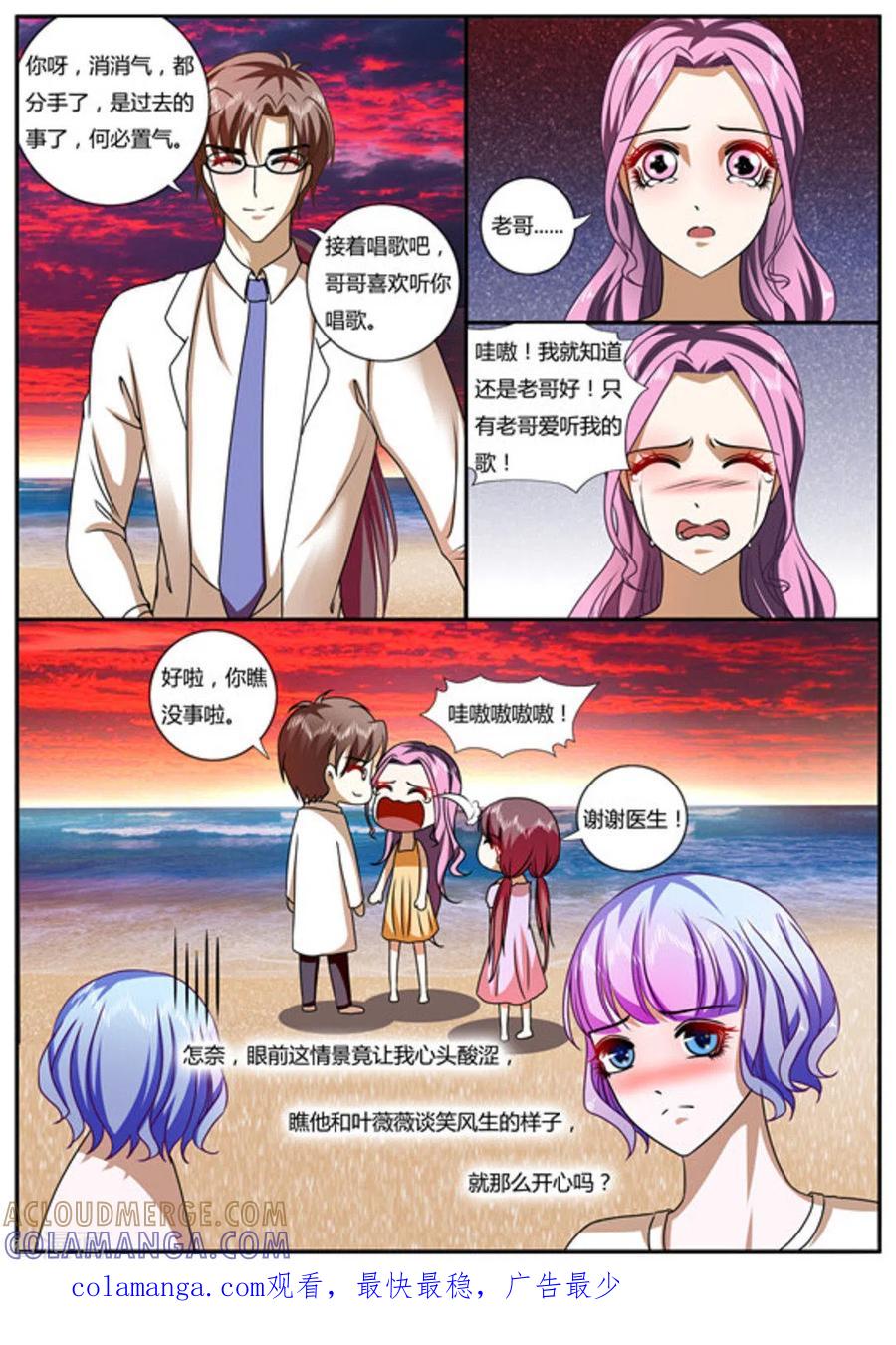 《魔岛领域》第21话 第11页