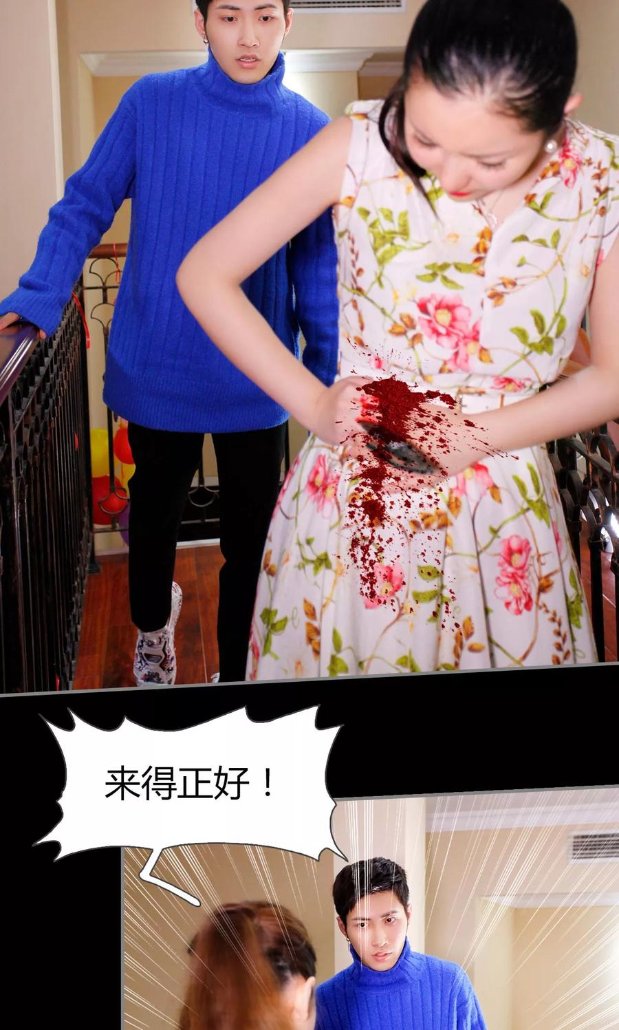 《霸婚老公赖上门》第23话 第18页