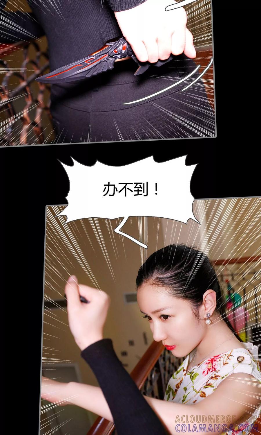 《霸婚老公赖上门》第23话 第15页