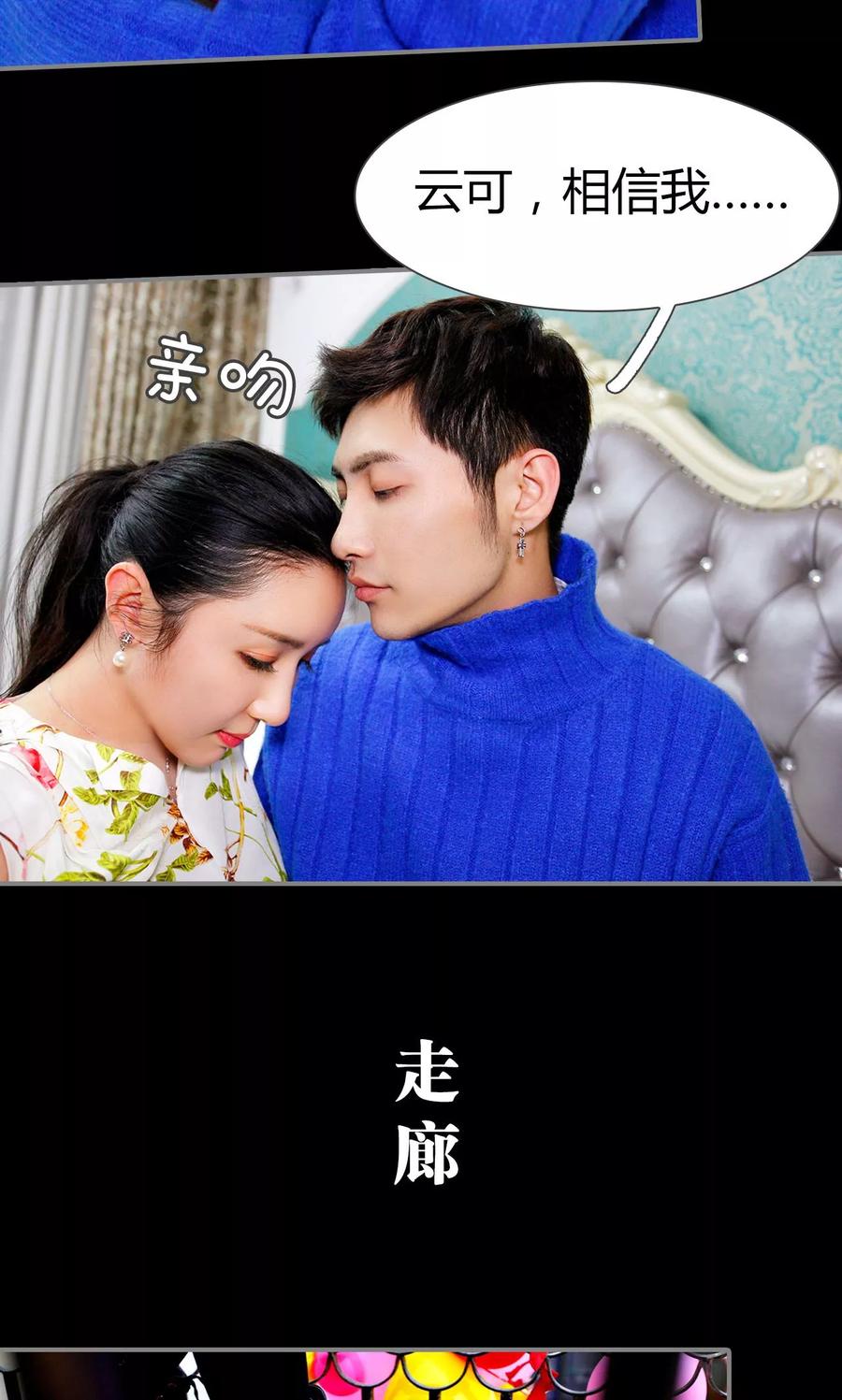 《霸婚老公赖上门》第23话 第8页