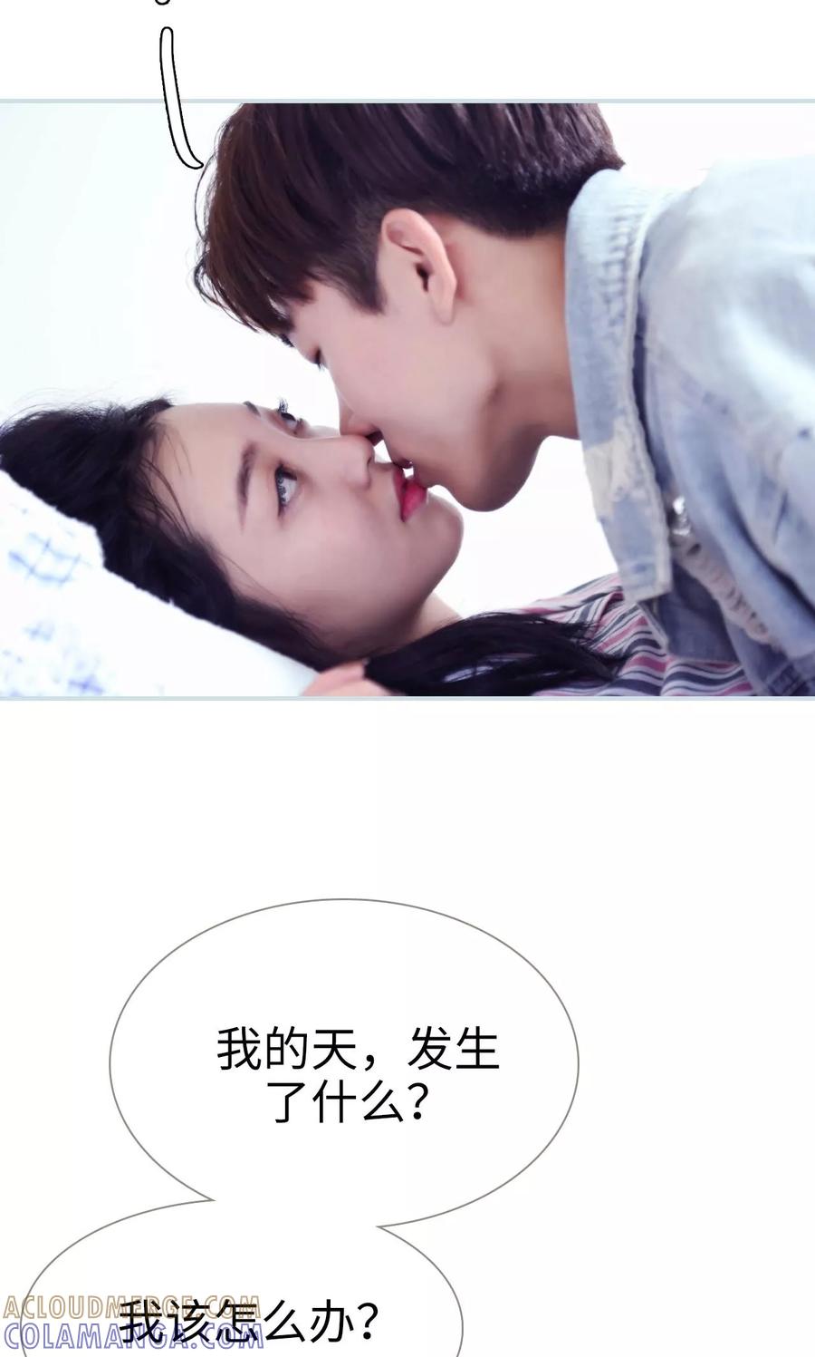 《霸宠甜妻：高冷男神吃不够（真人版）》第23话 第5页