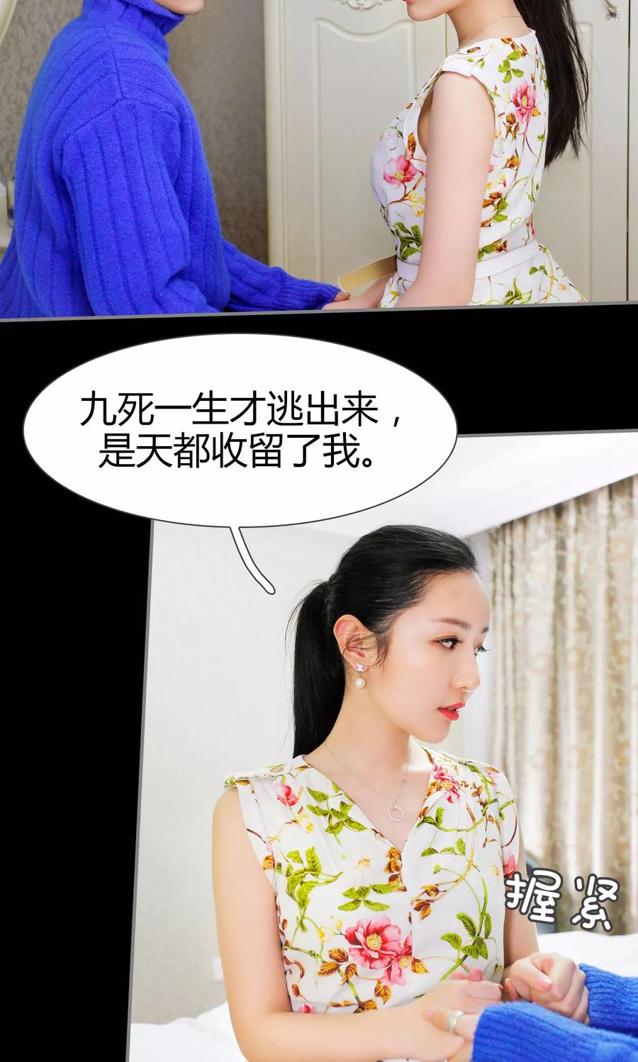 《霸婚老公赖上门》第23话 第6页