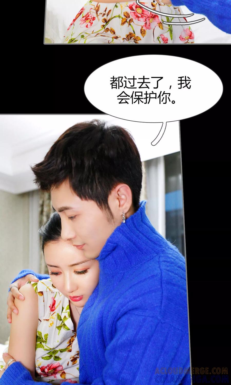 《霸婚老公赖上门》第23话 第7页