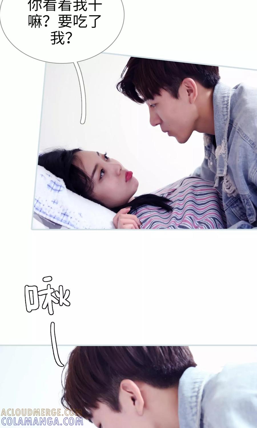 《霸宠甜妻：高冷男神吃不够（真人版）》第23话 第3页