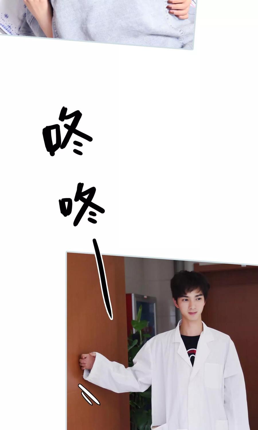 《霸宠甜妻：高冷男神吃不够（真人版）》第23话 第8页