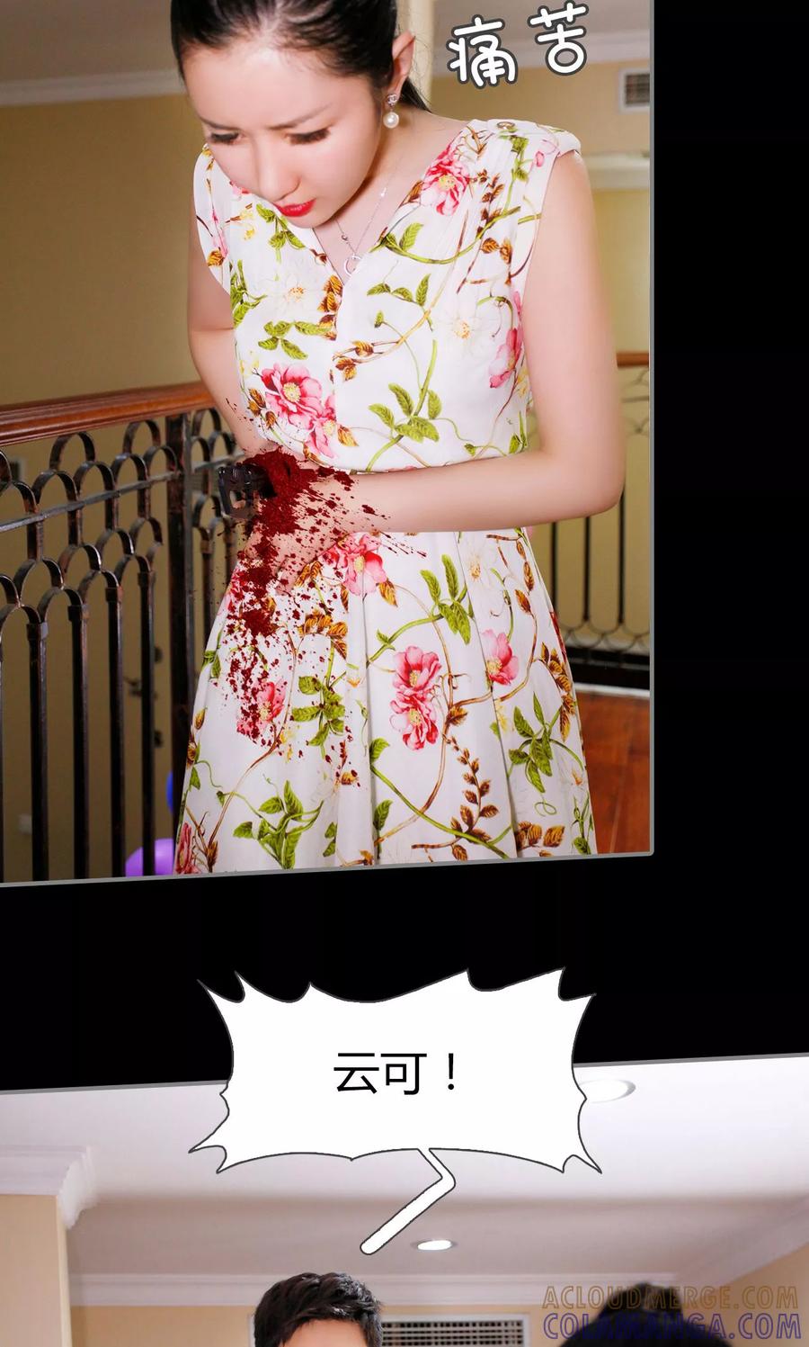 《霸婚老公赖上门》第23话 第17页