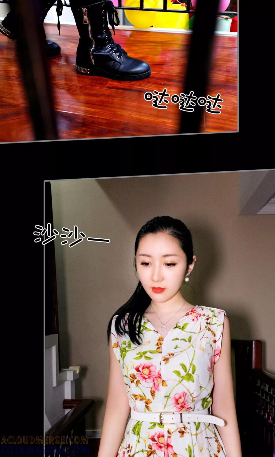 《霸婚老公赖上门》第23话 第9页
