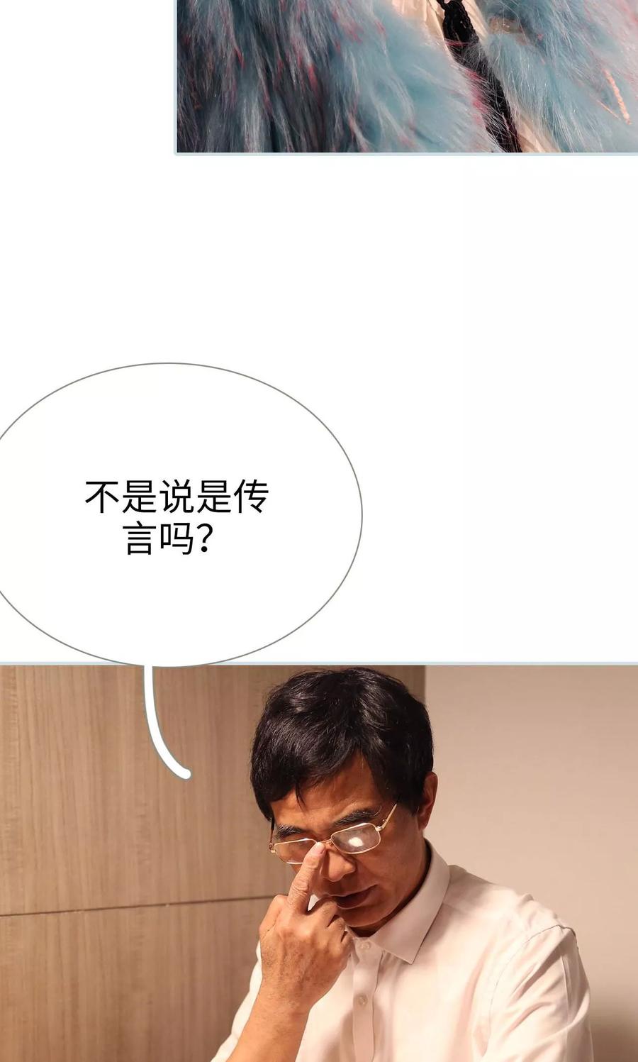 《霸宠甜妻：高冷男神吃不够（真人版）》第24话 第10页